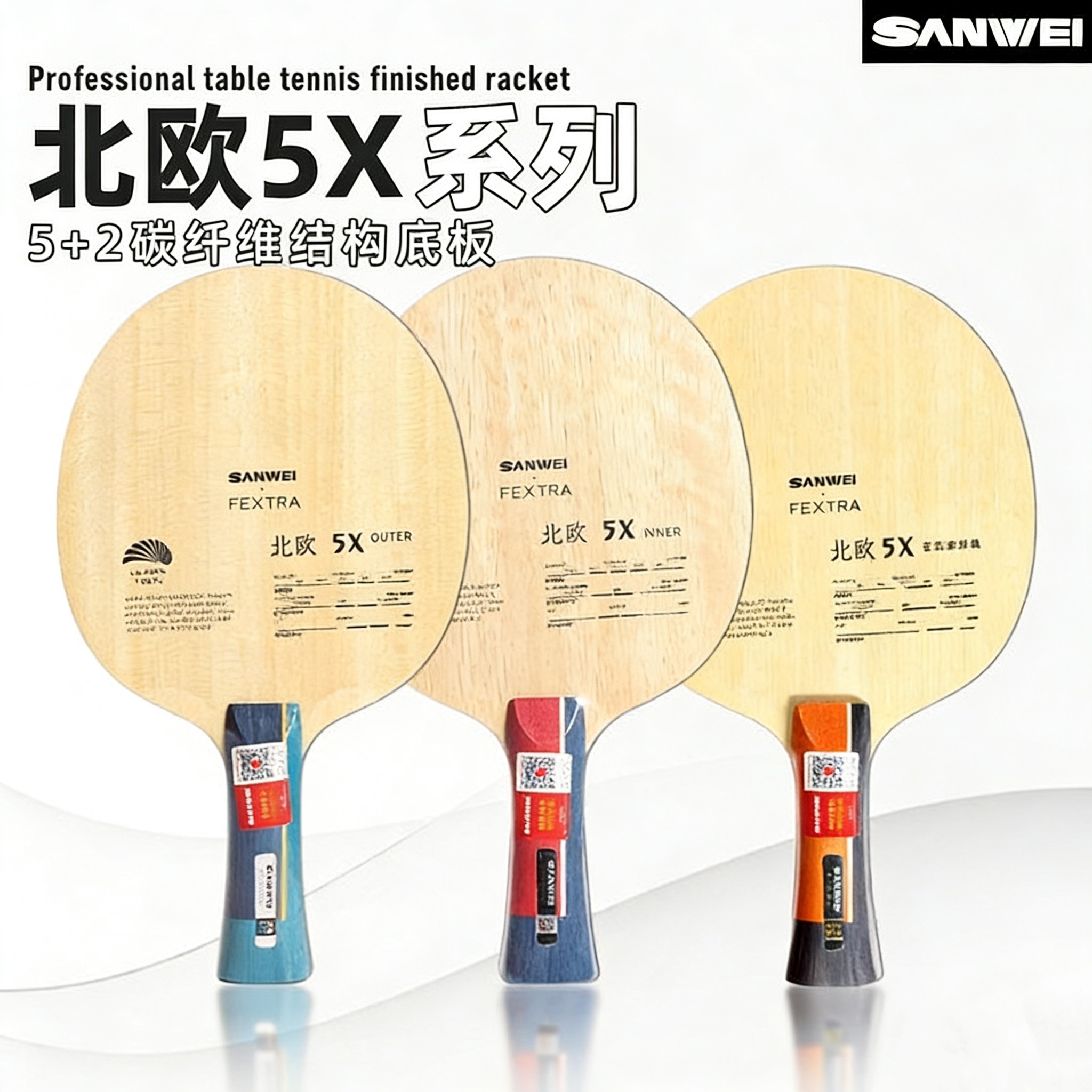 Table Tennis Shop - SANWEI FEXTRA 5X 卓球ブレード 5ウッド 2インナー・アウターカーボン