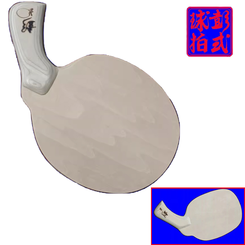 Table Tennis Association - 不規則な形状の卓球ラケットユニークなスタイルのピンポンブレード薄いカーボン層木製構造職業グレードのラケット