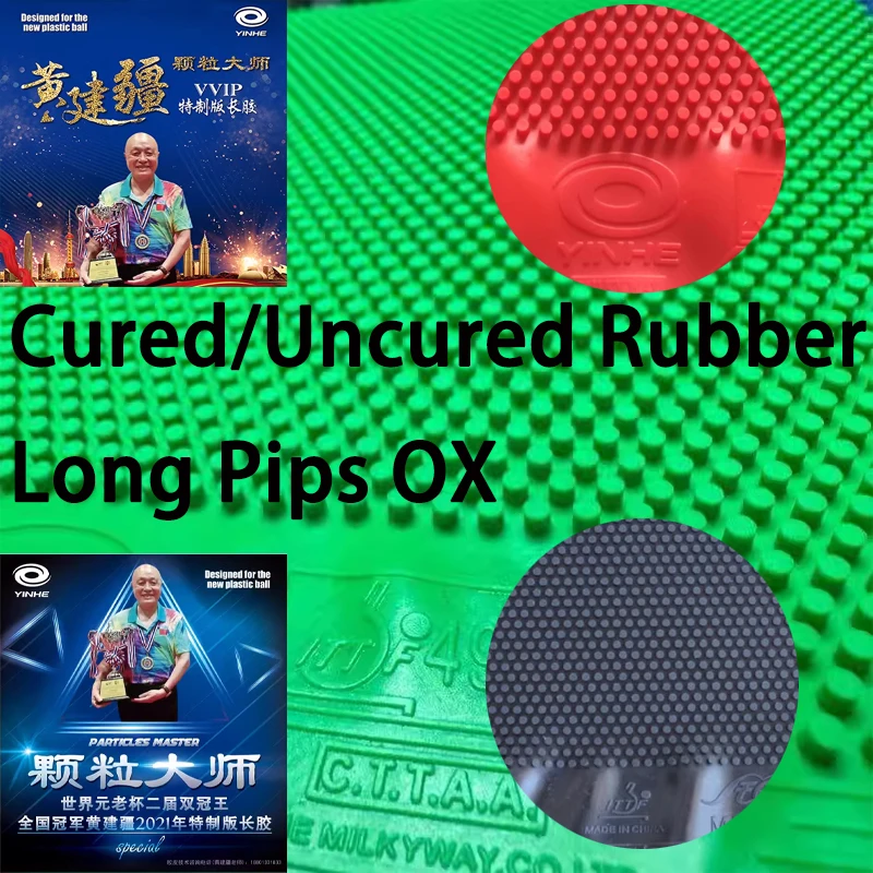 Table Tennis Rubber - YINHE VVIP マステロングピンプ テーブルテニスラバー OX キュアード/アンキュアード