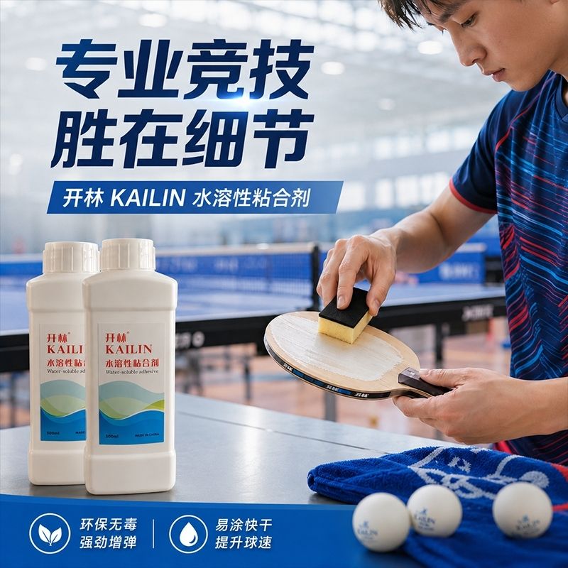 KAILIN 500ml 卓球用無機接着剤 水性 無臭 簡単 - Table Tennis Rubber のレビューと価格