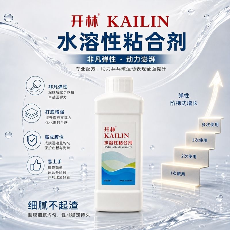 KAILIN 500ml 卓球用無機接着剤 水性 無臭 簡単 - Table Tennis Rubber のレビューと価格
