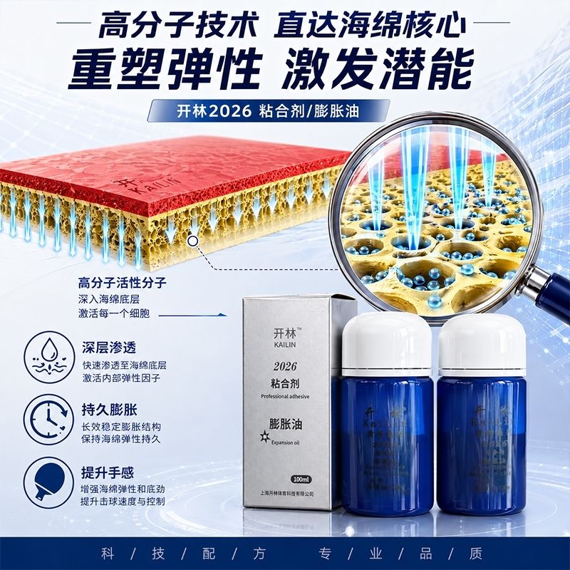 KAILIN ブルーブースターオイル 本物の代表チーム特別無 - Table Tennis Rubber のレビューと価格