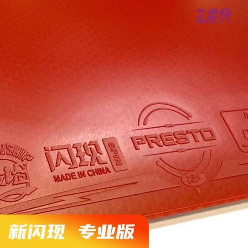 729 フラッシュセット ラバー スペシャル アストリンジェ - Table Tennis Rubber のレビューと価格