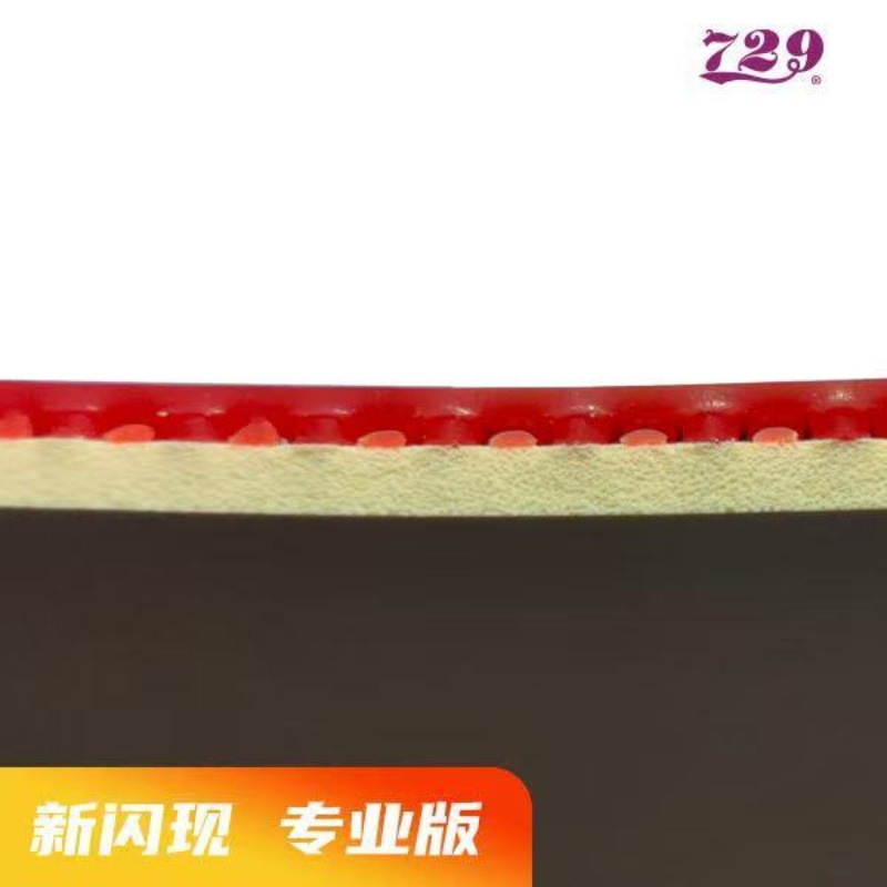 729 フラッシュセット ラバー スペシャル アストリンジェ - Table Tennis Rubber のレビューと価格