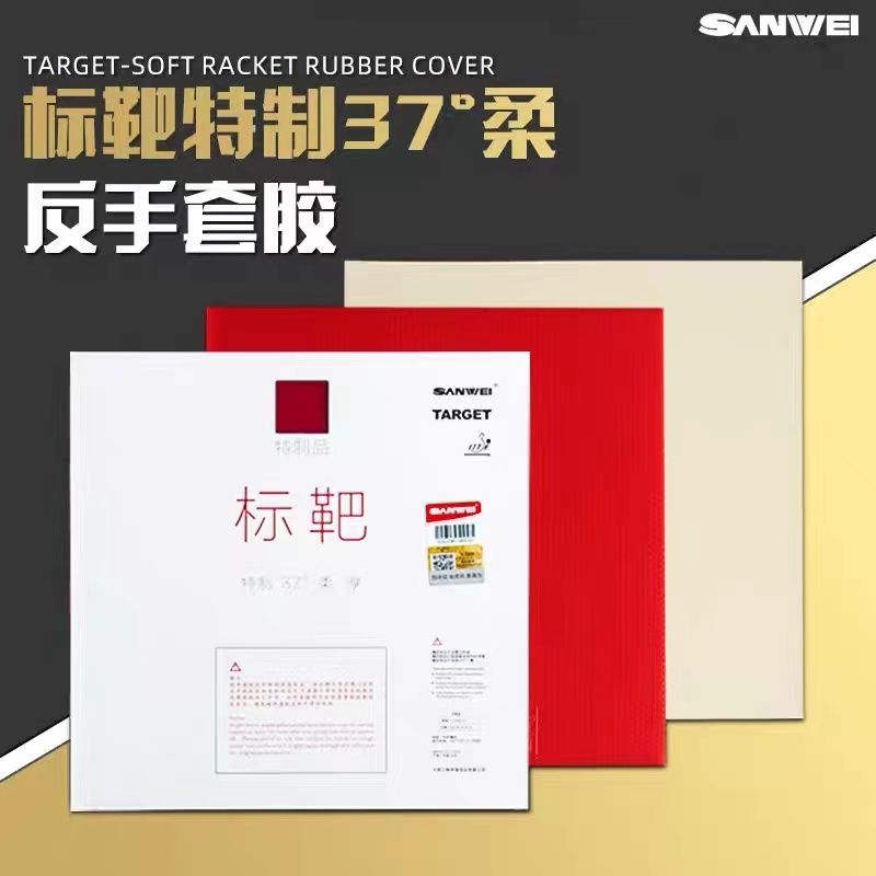SANWEI Biaoba スペシャル 37度 ソフト卓球ラ - Table Tennis Rubber のレビューと価格